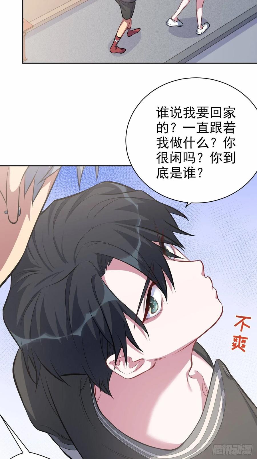 《岳父大人与甄好》41.叔叔回到十九岁（上） 第14页