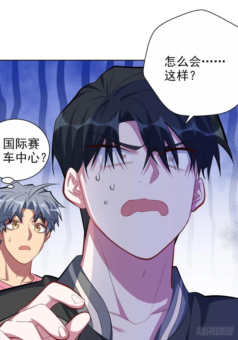 《岳父大人与甄好》41.叔叔回到十九岁（上） 第26页