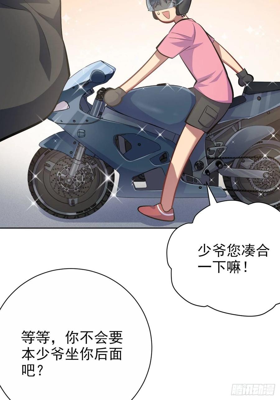 《岳父大人与甄好》41.叔叔回到十九岁（上） 第31页