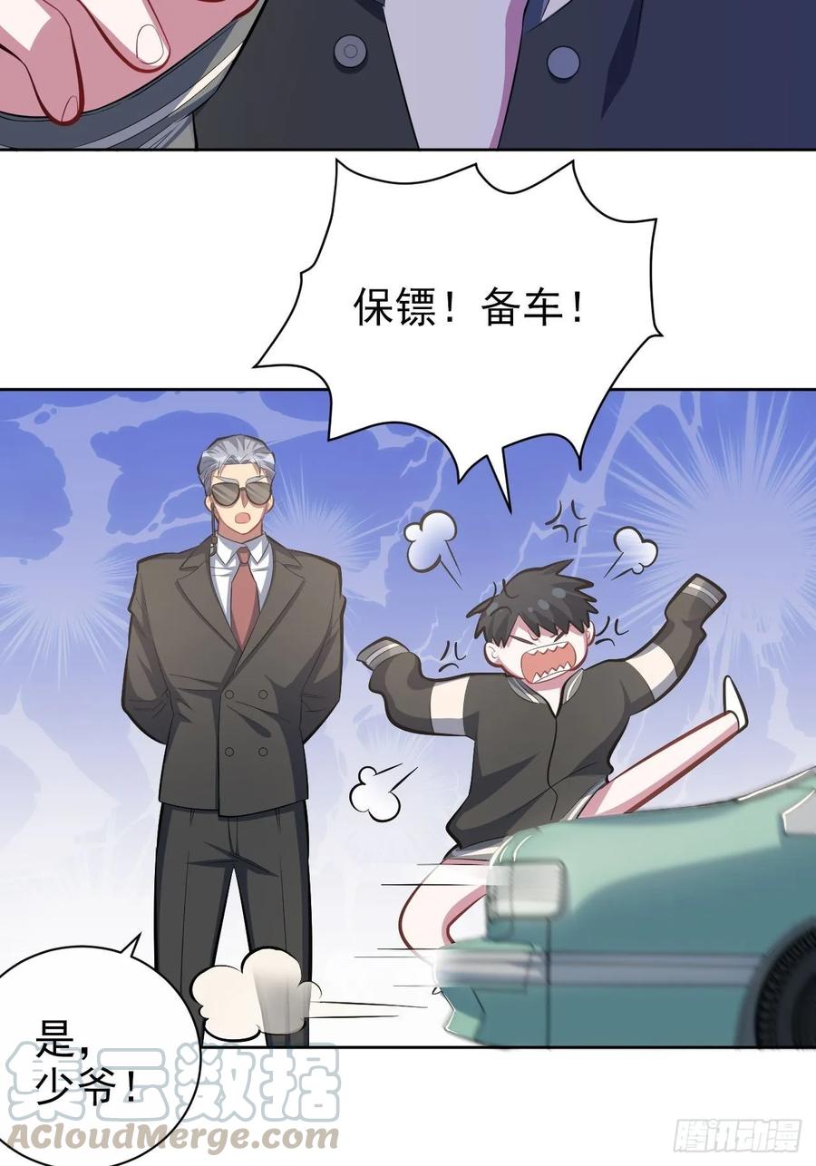 《岳父大人与甄好》41.叔叔回到十九岁（上） 第27页
