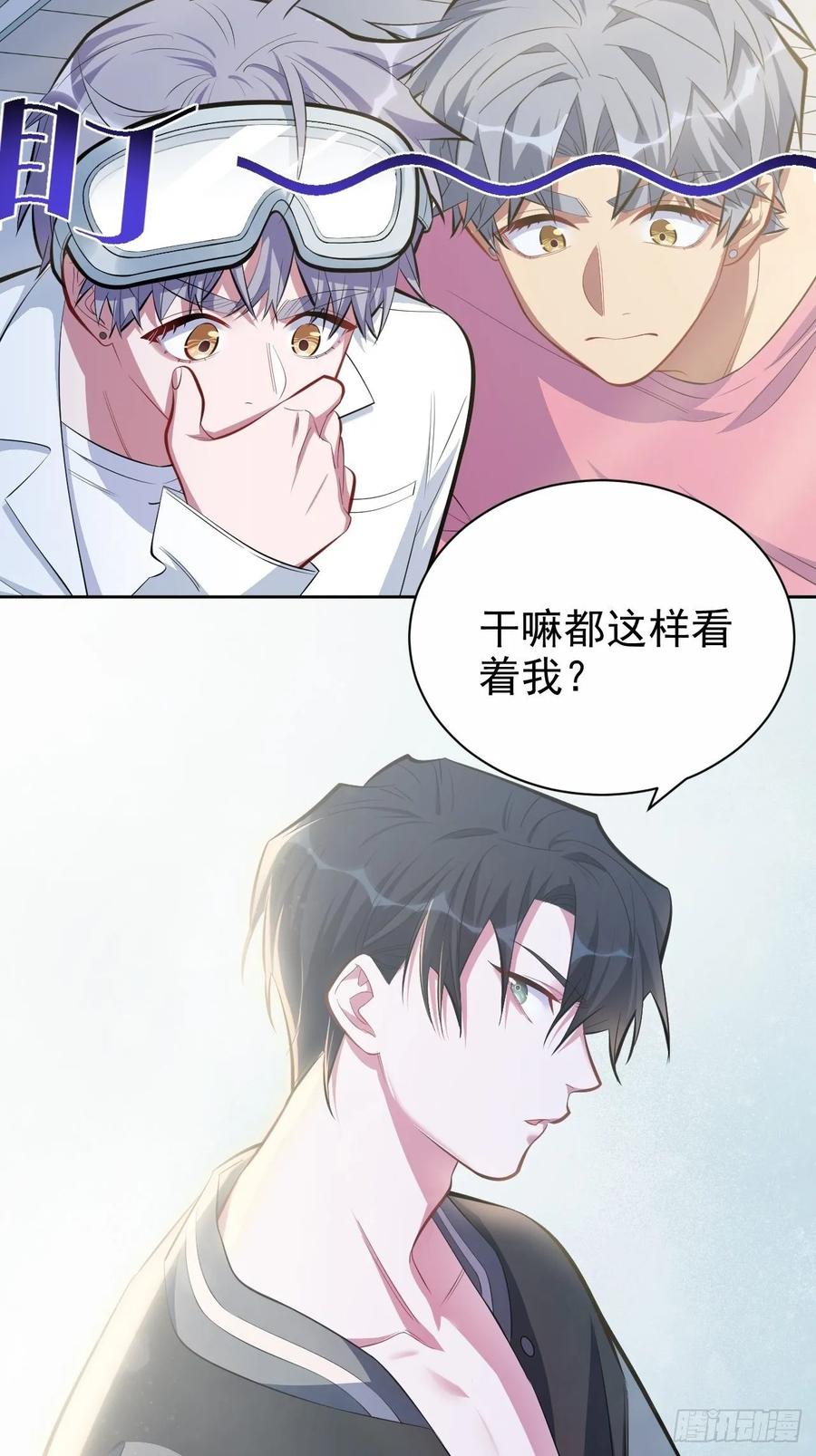 《岳父大人与甄好》41.叔叔回到十九岁（上） 第2页