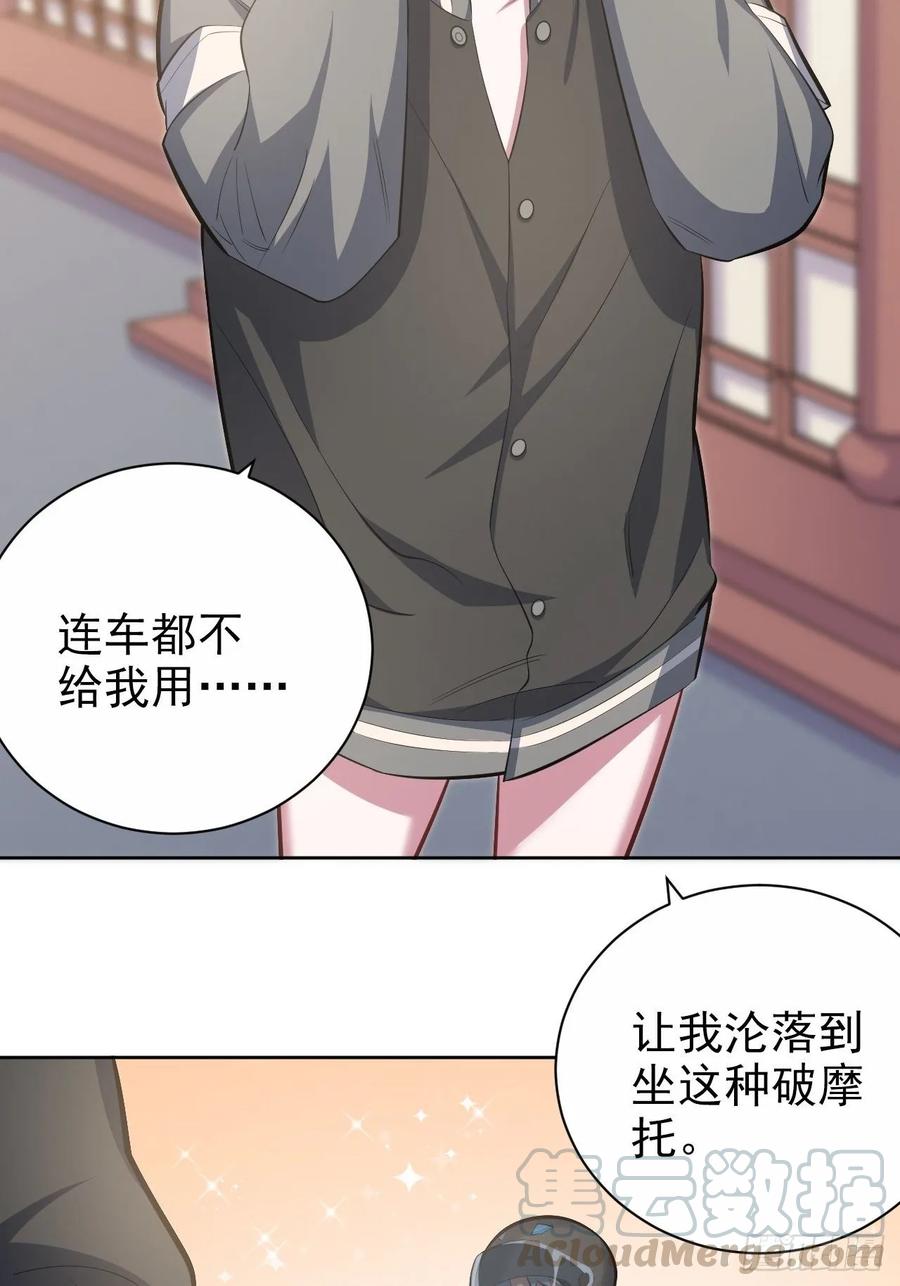 《岳父大人与甄好》41.叔叔回到十九岁（上） 第30页