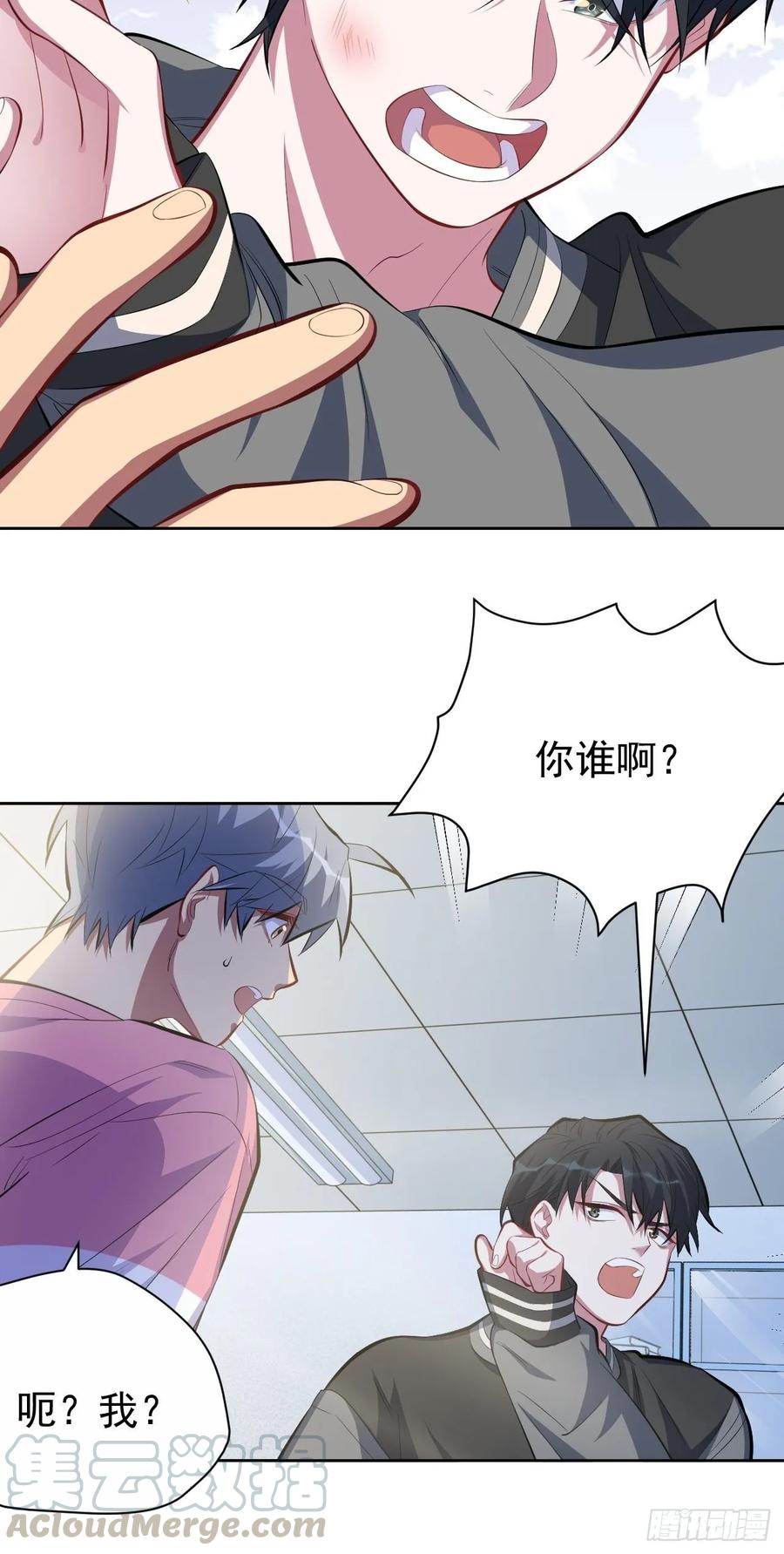 《岳父大人与甄好》41.叔叔回到十九岁（上） 第6页