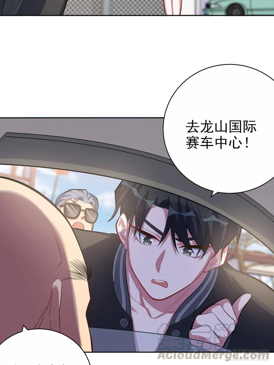 《岳父大人与甄好》41.叔叔回到十九岁（上） 第24页