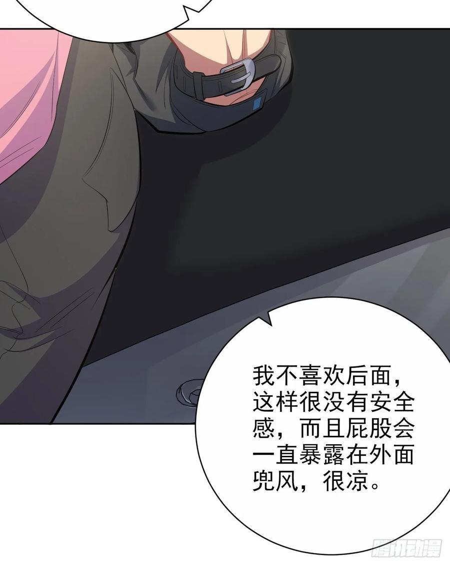 《岳父大人与甄好》41.叔叔回到十九岁（上） 第32页