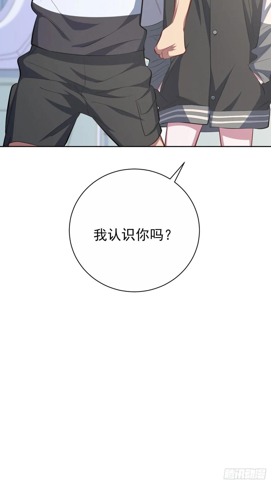 《岳父大人与甄好》41.叔叔回到十九岁（上） 第11页