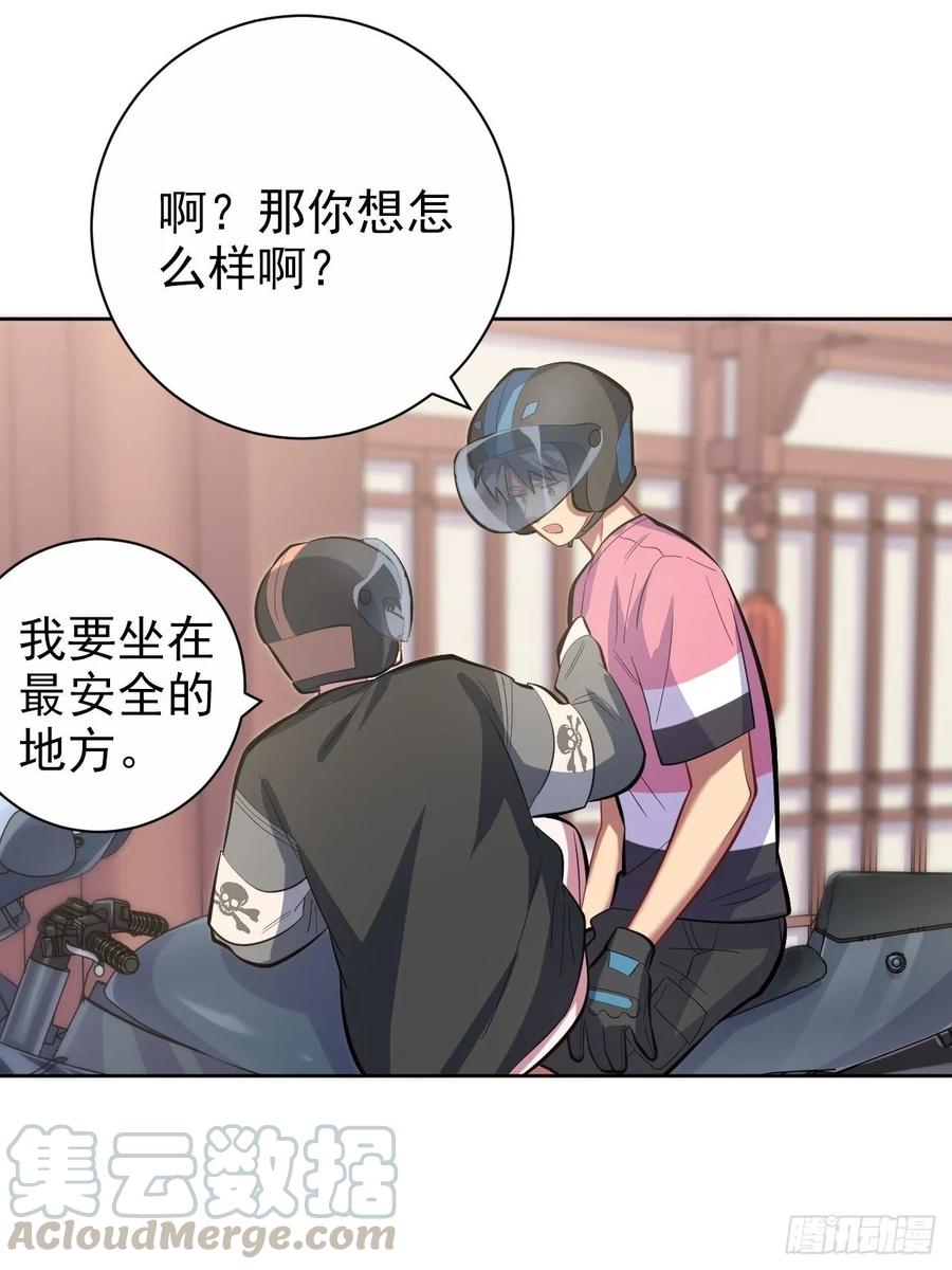《岳父大人与甄好》41.叔叔回到十九岁（上） 第33页