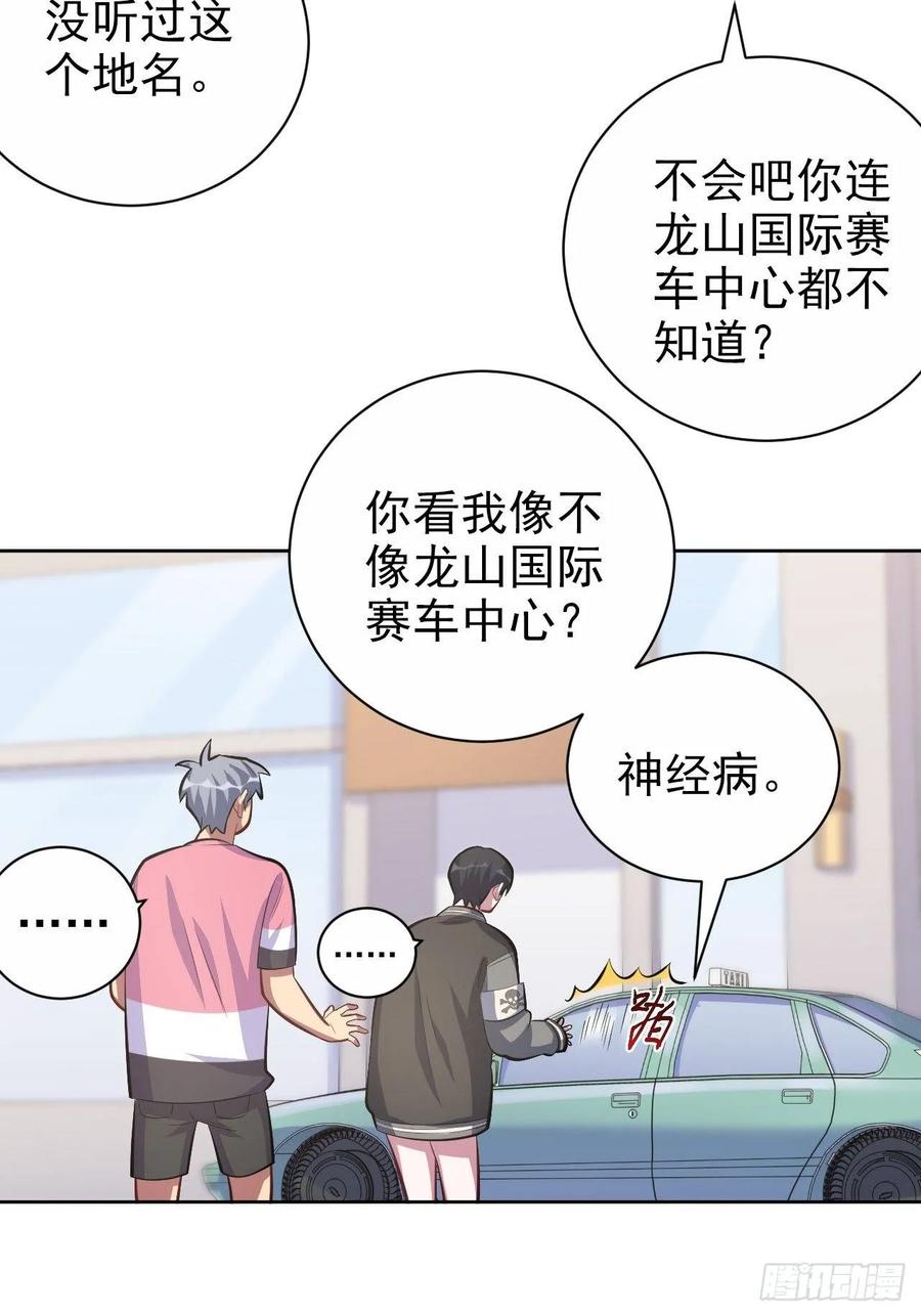 《岳父大人与甄好》41.叔叔回到十九岁（上） 第25页