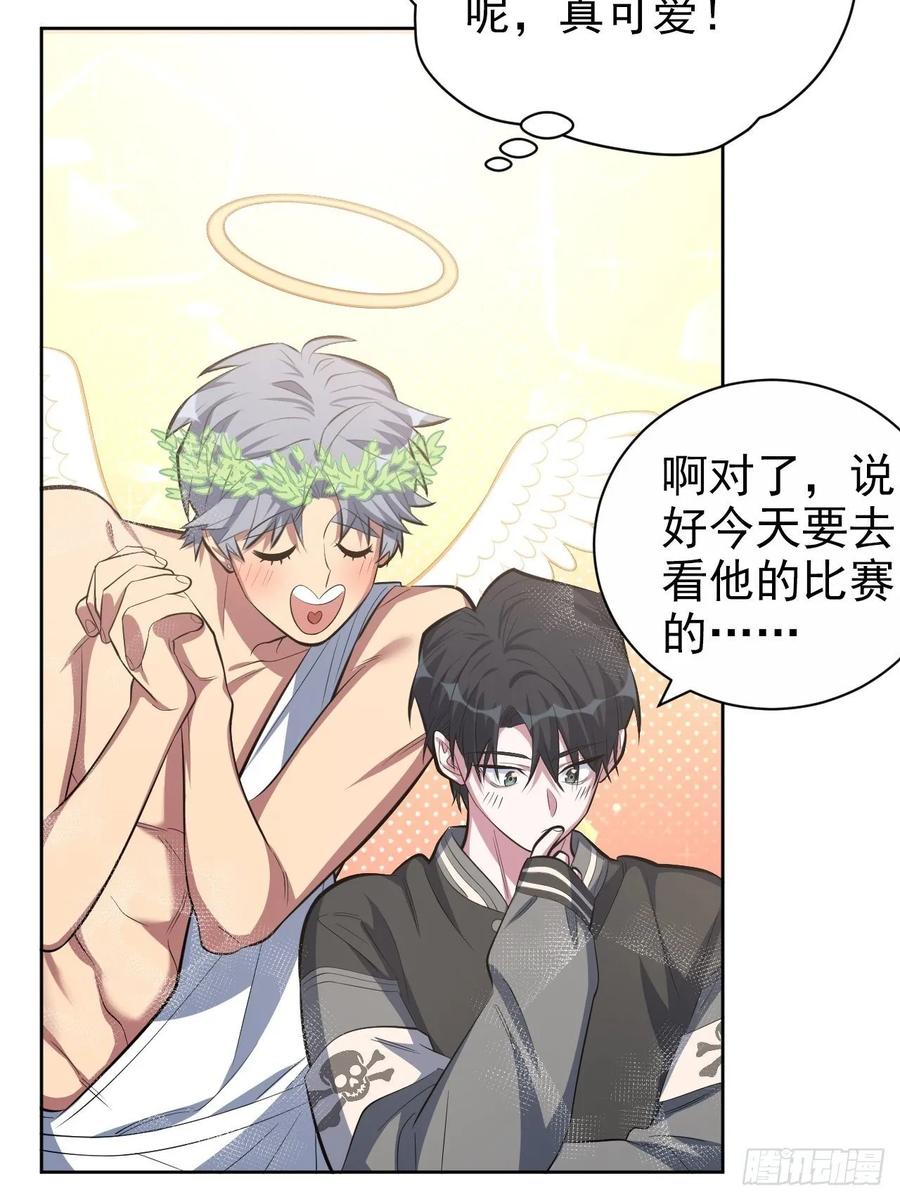 《岳父大人与甄好》41.叔叔回到十九岁（上） 第20页