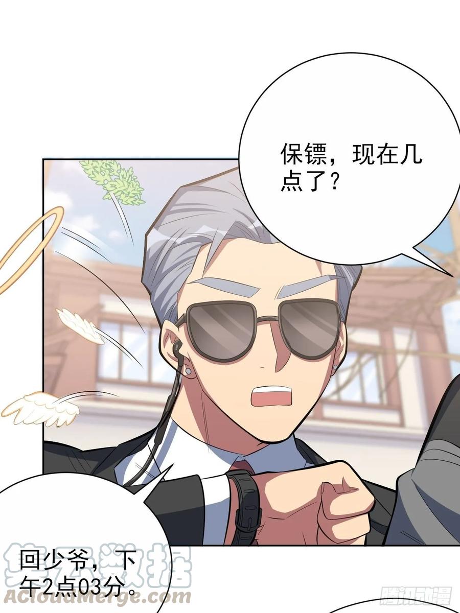 《岳父大人与甄好》41.叔叔回到十九岁（上） 第21页