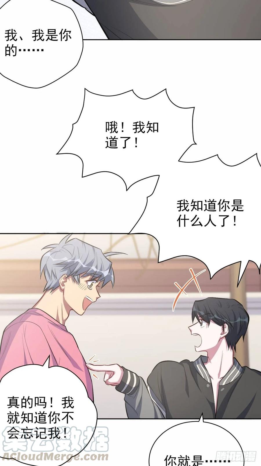 《岳父大人与甄好》41.叔叔回到十九岁（上） 第15页