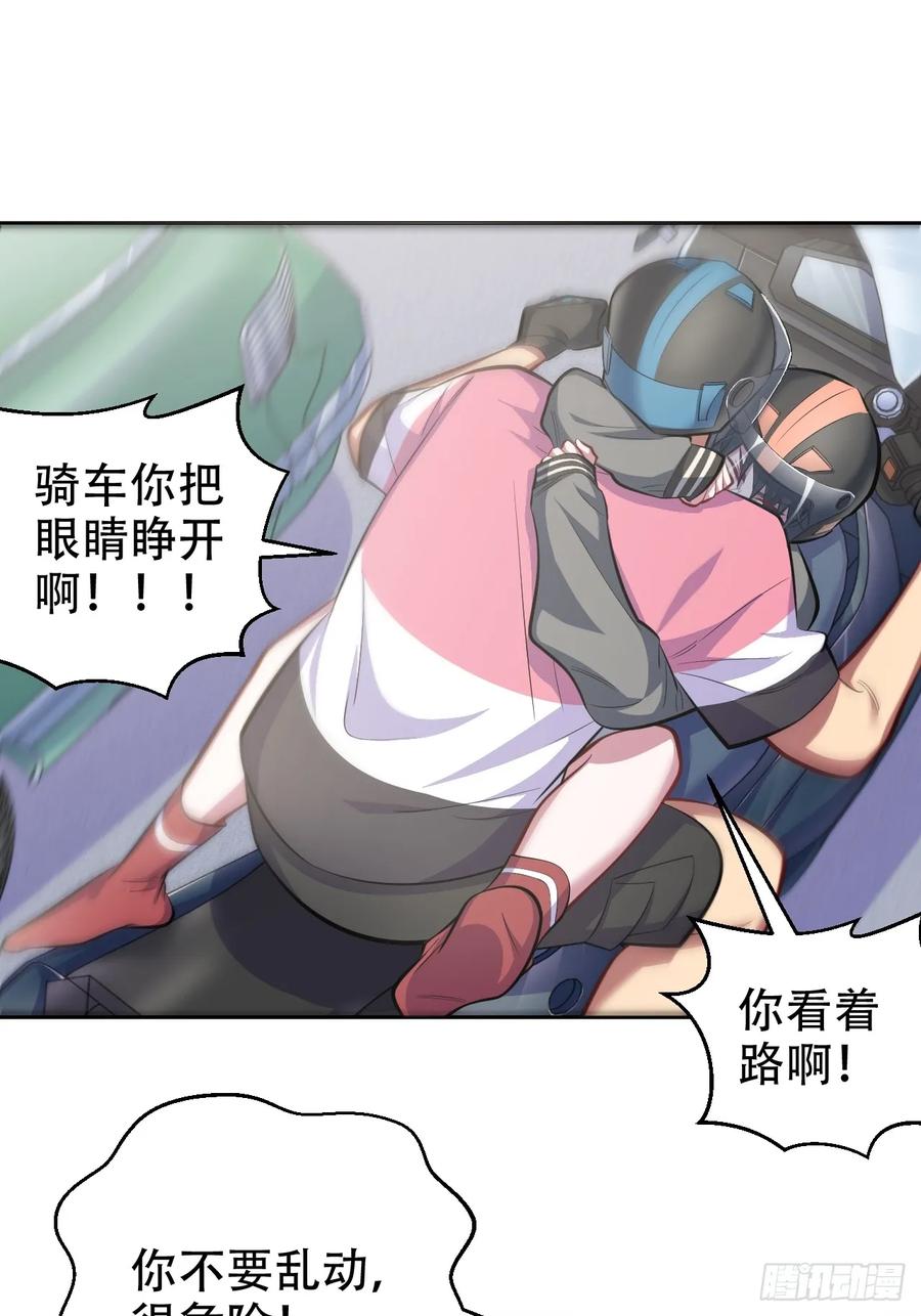 《岳父大人与甄好》42. 叔叔回到十九岁（下） 第12页