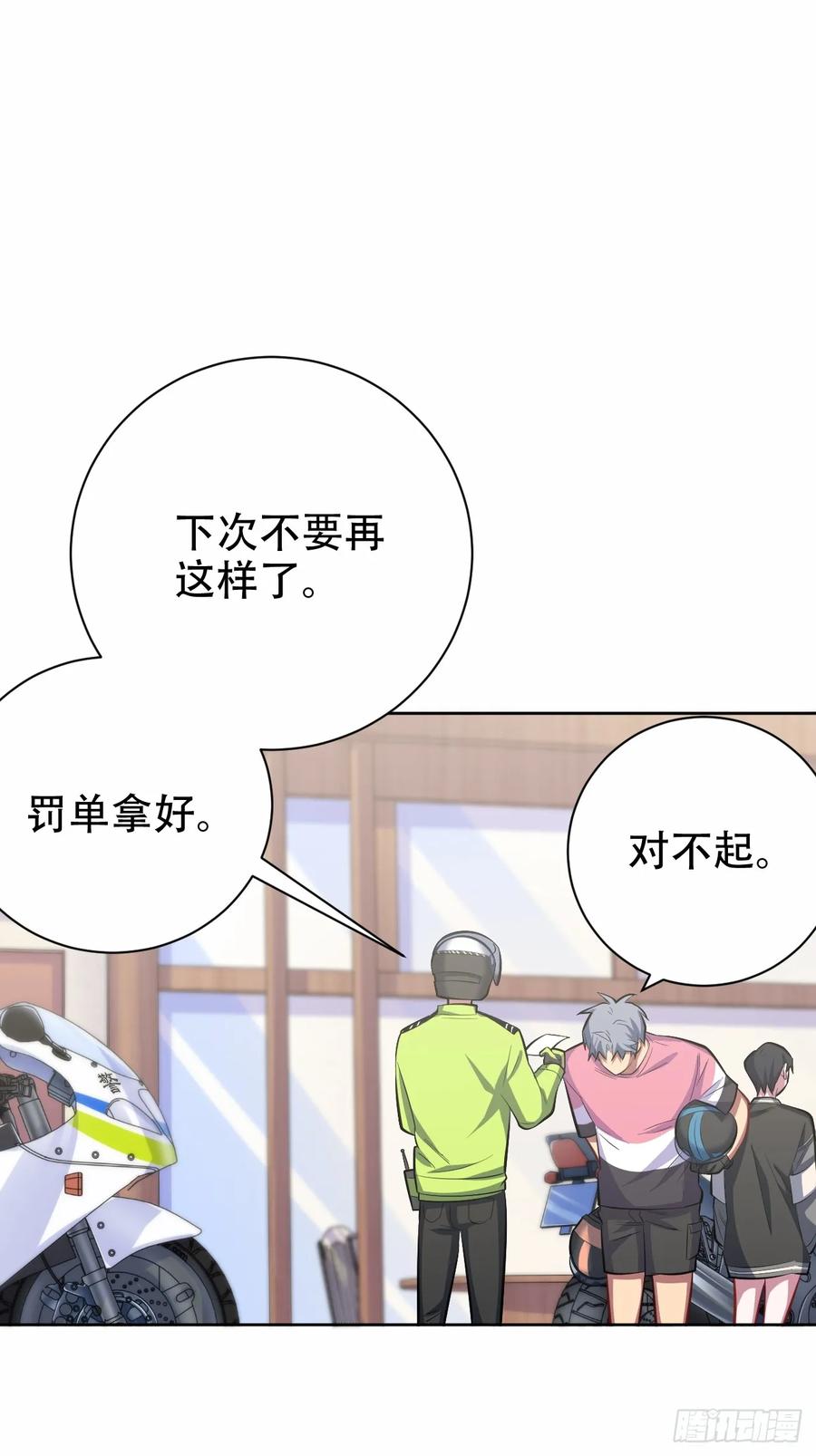 《岳父大人与甄好》42. 叔叔回到十九岁（下） 第15页