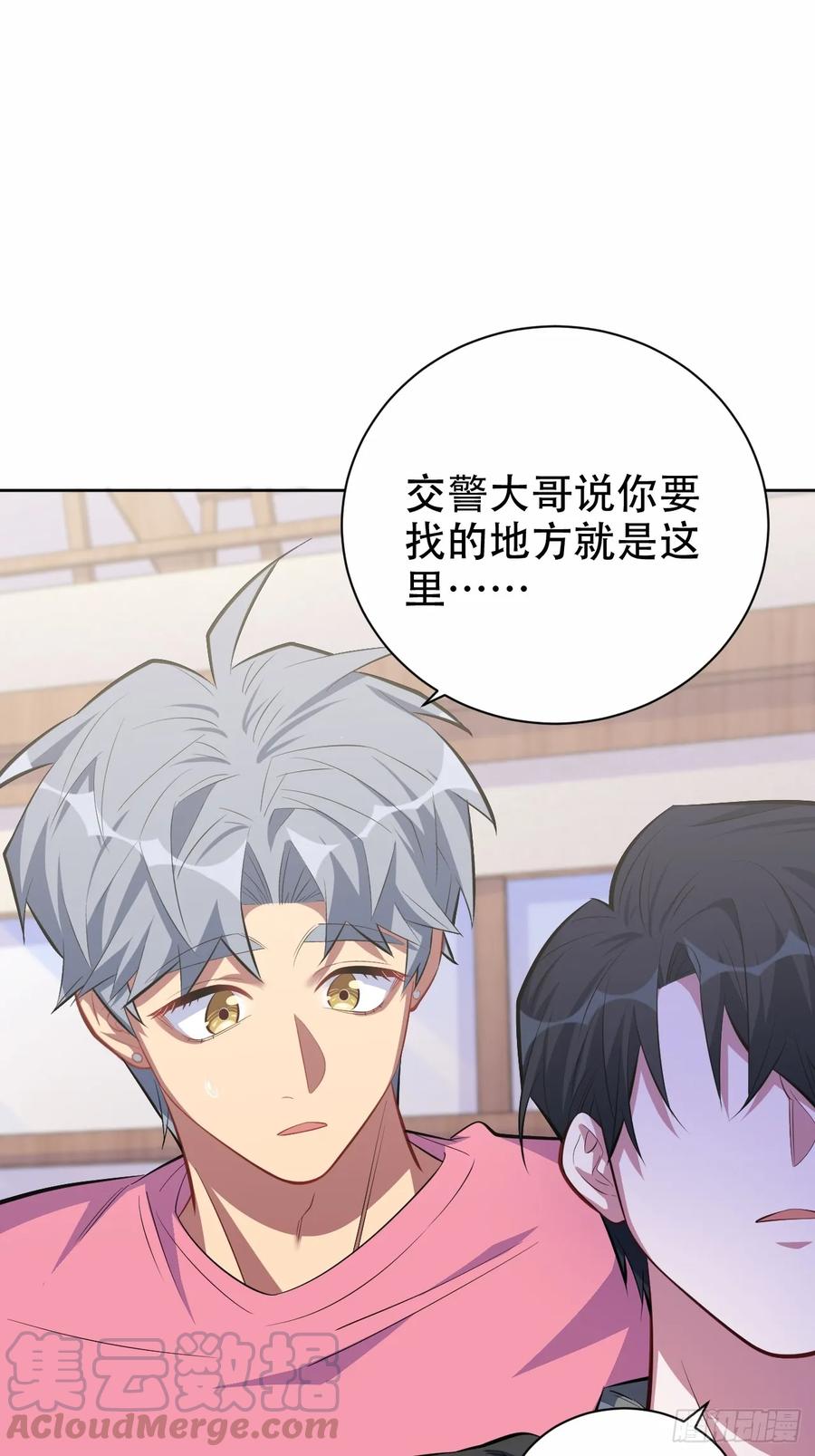 《岳父大人与甄好》42. 叔叔回到十九岁（下） 第16页