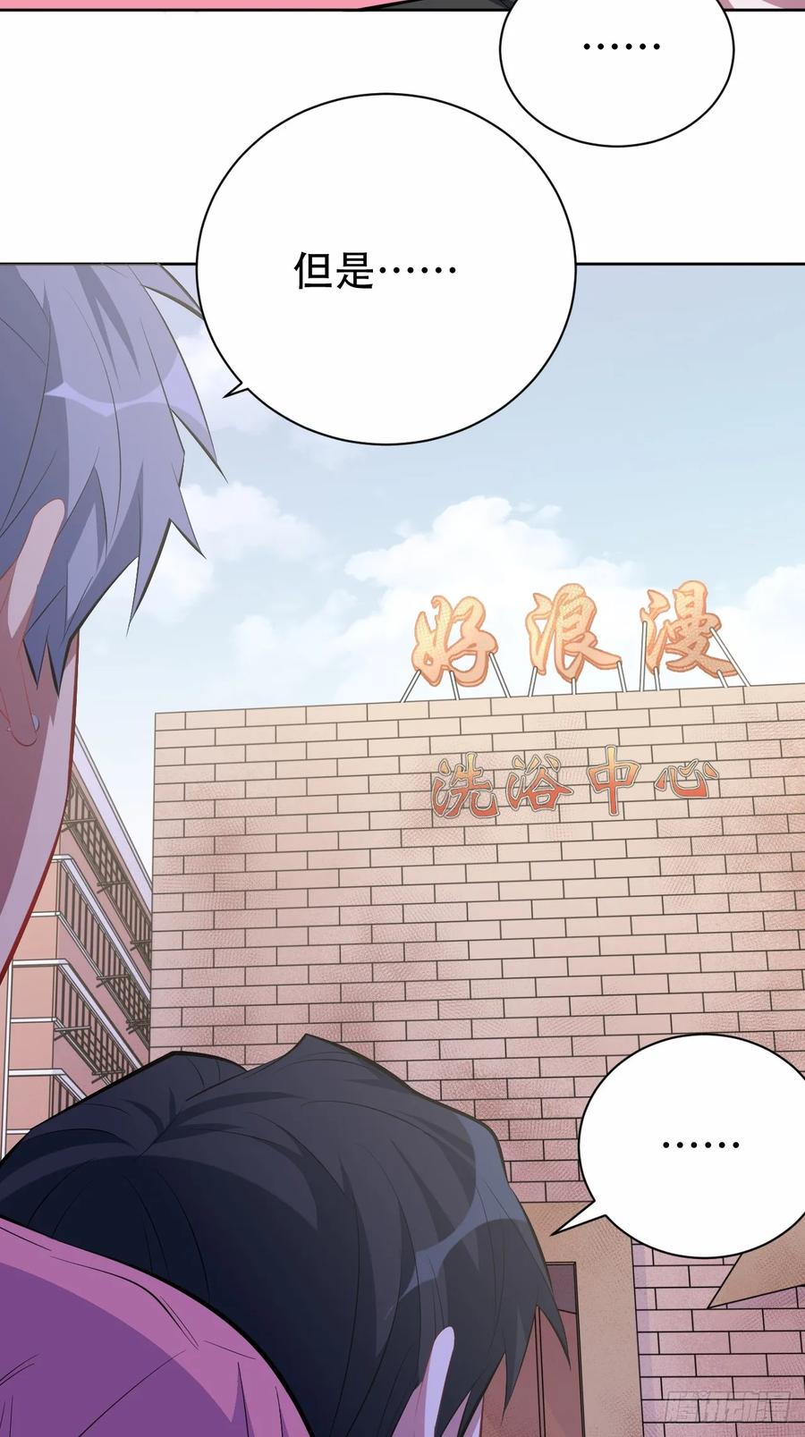 《岳父大人与甄好》42. 叔叔回到十九岁（下） 第17页