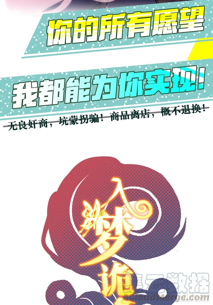 《岳父大人与甄好》42. 叔叔回到十九岁（下） 第31页