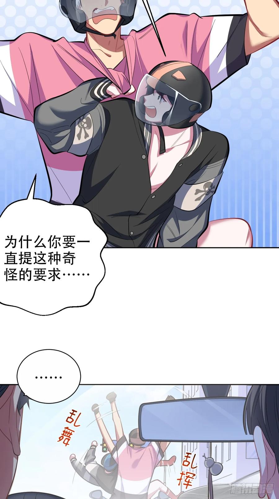 《岳父大人与甄好》42. 叔叔回到十九岁（下） 第5页