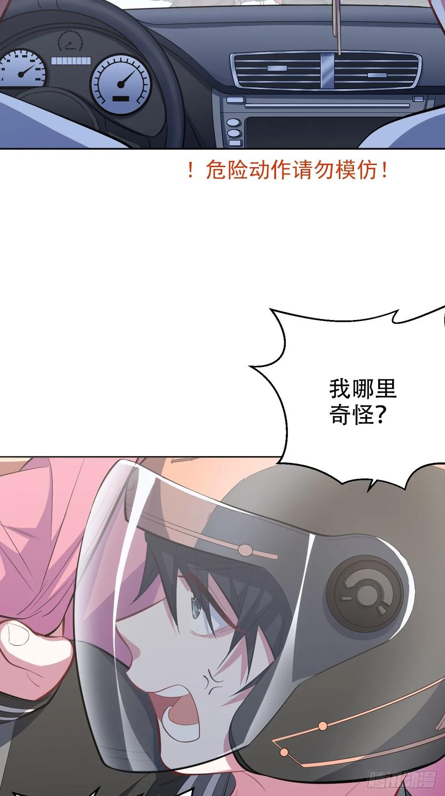 《岳父大人与甄好》42. 叔叔回到十九岁（下） 第6页