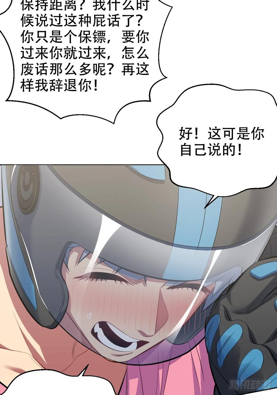 《岳父大人与甄好》42. 叔叔回到十九岁（下） 第9页