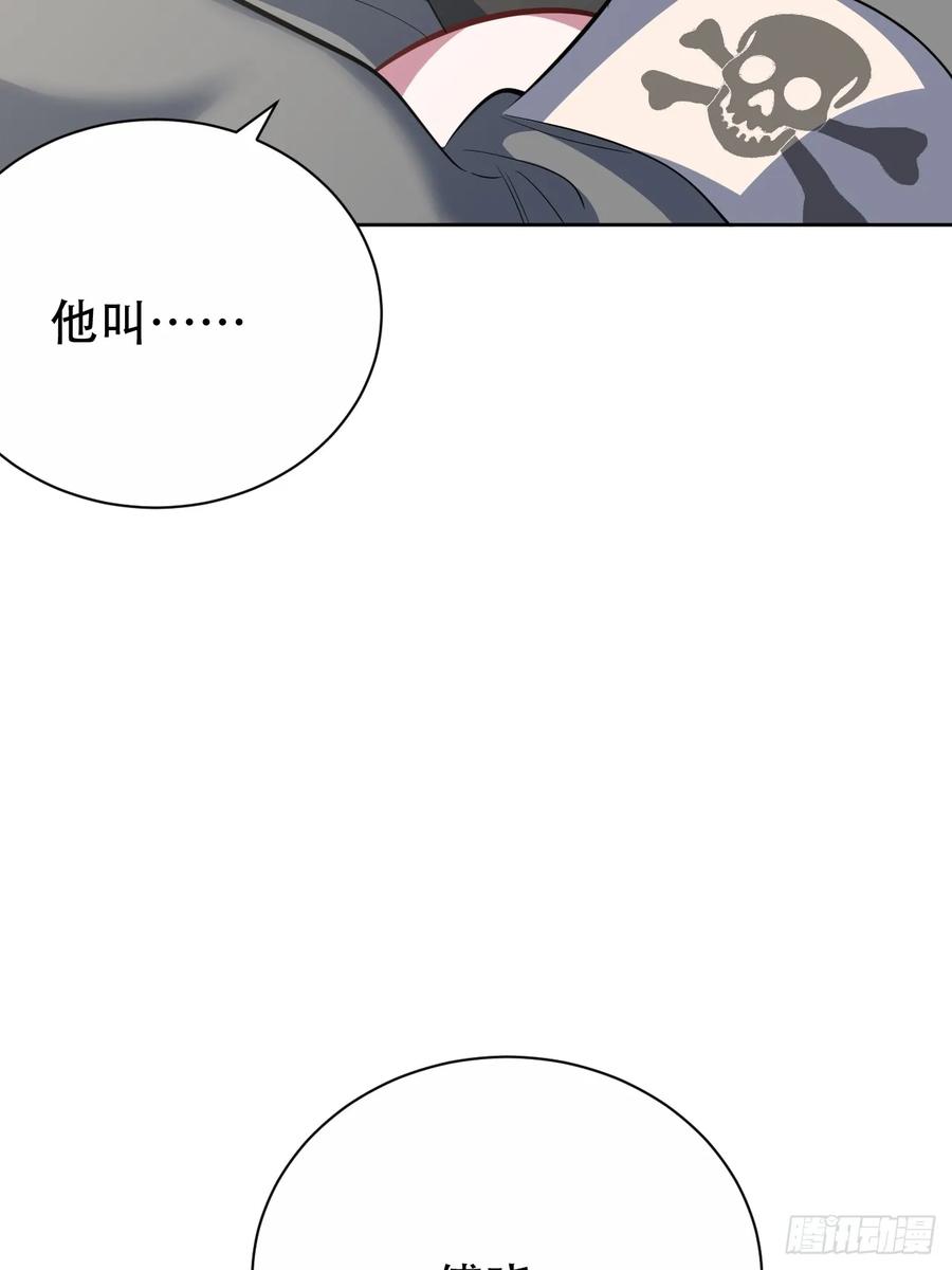 《岳父大人与甄好》42. 叔叔回到十九岁（下） 第26页