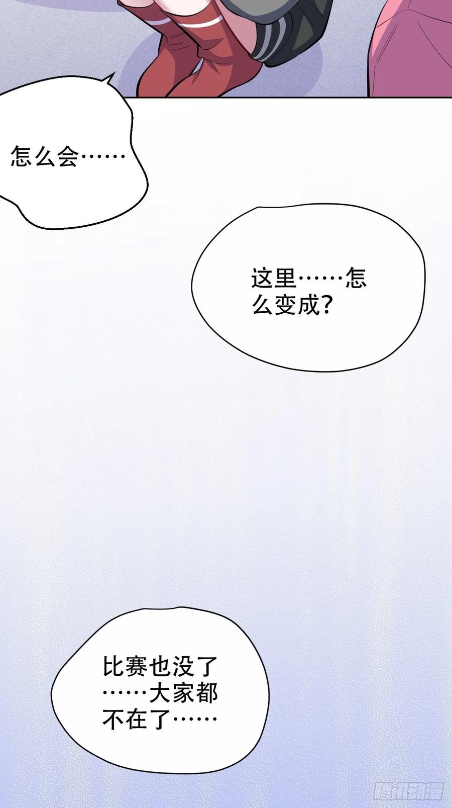 《岳父大人与甄好》42. 叔叔回到十九岁（下） 第20页