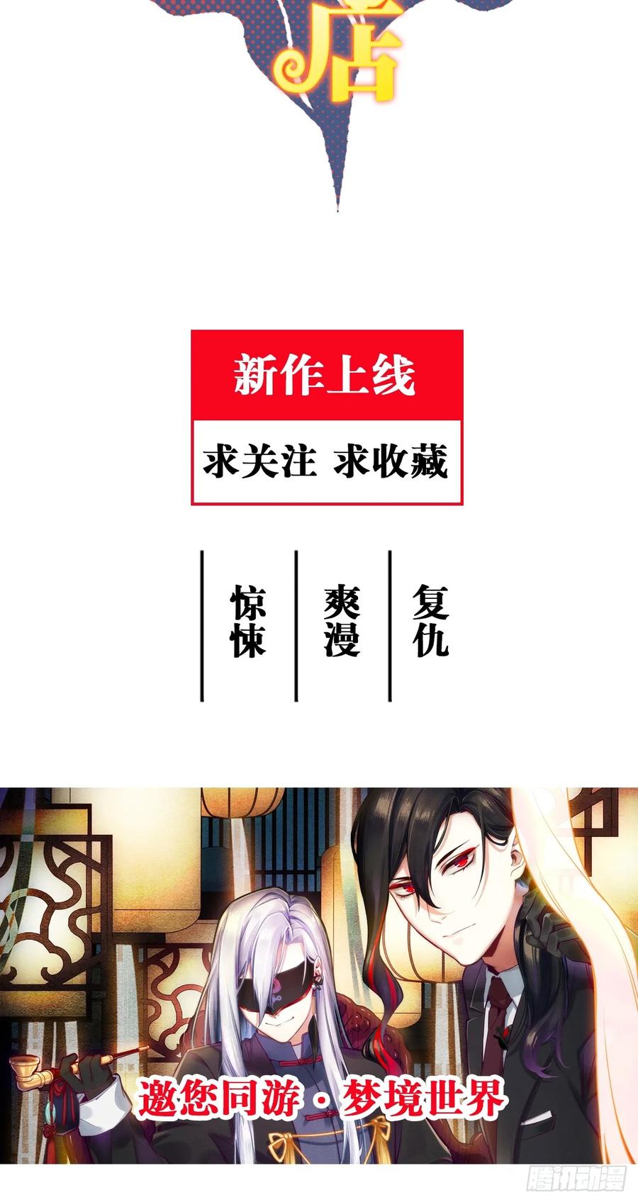 《岳父大人与甄好》42. 叔叔回到十九岁（下） 第32页