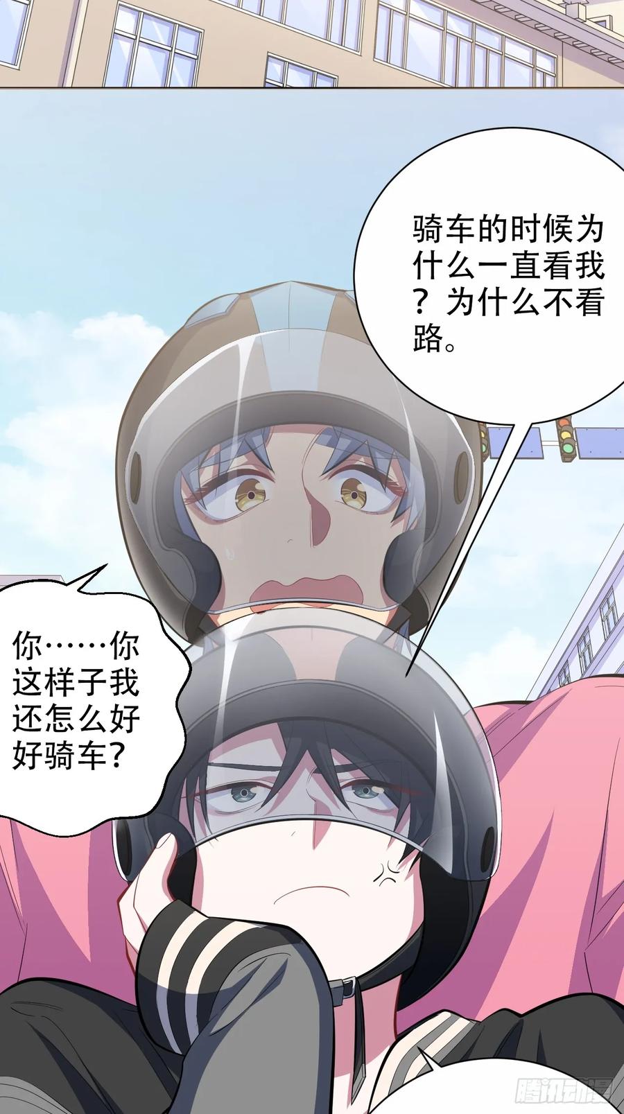 《岳父大人与甄好》42. 叔叔回到十九岁（下） 第3页