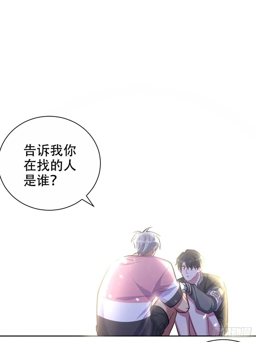 《岳父大人与甄好》42. 叔叔回到十九岁（下） 第23页