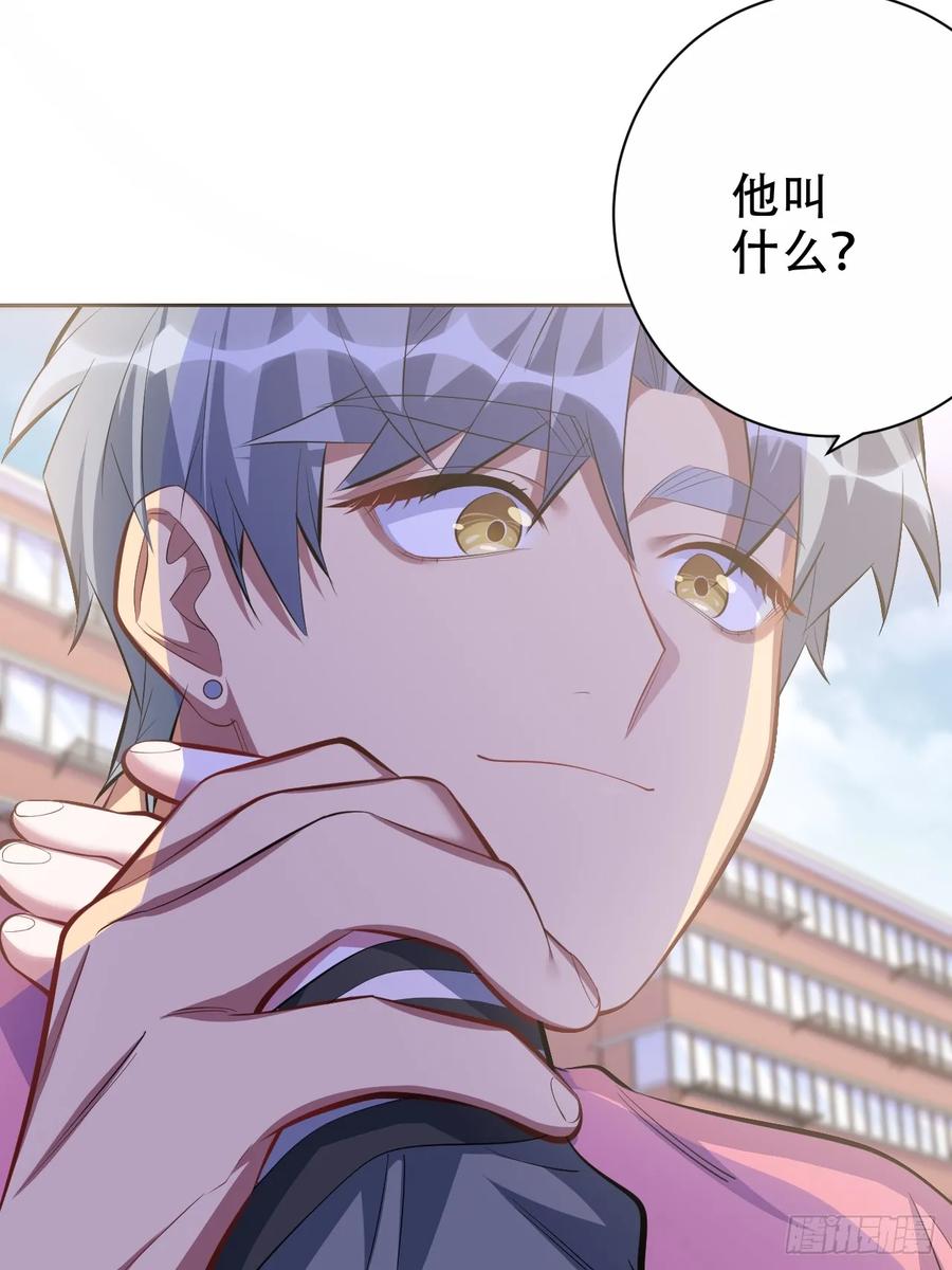 《岳父大人与甄好》42. 叔叔回到十九岁（下） 第24页