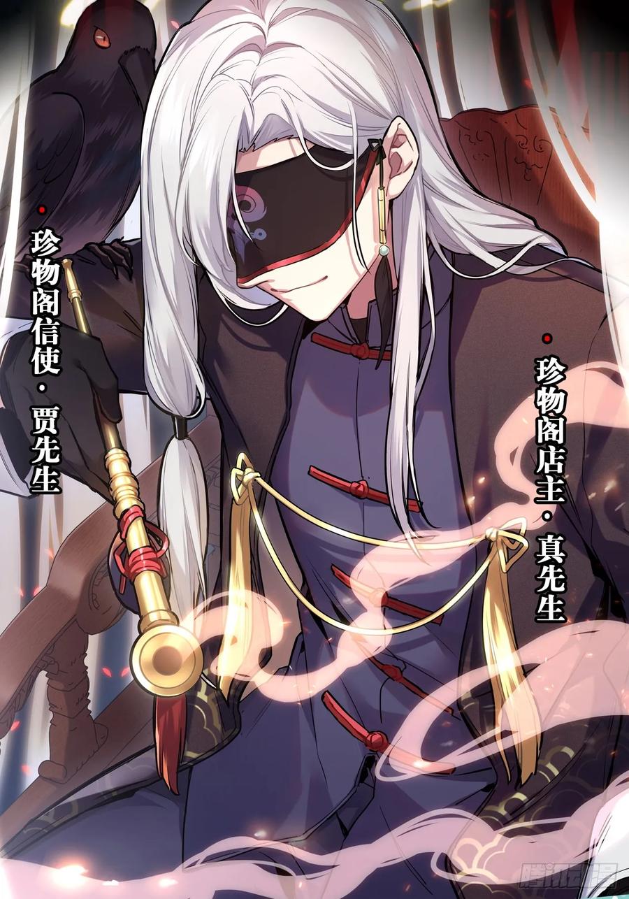 《岳父大人与甄好》42. 叔叔回到十九岁（下） 第30页