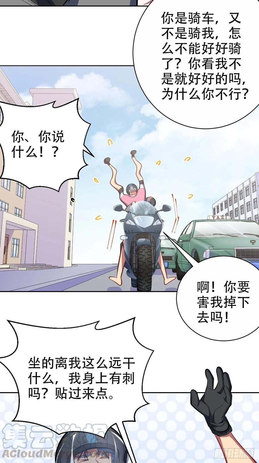 《岳父大人与甄好》42. 叔叔回到十九岁（下） 第4页