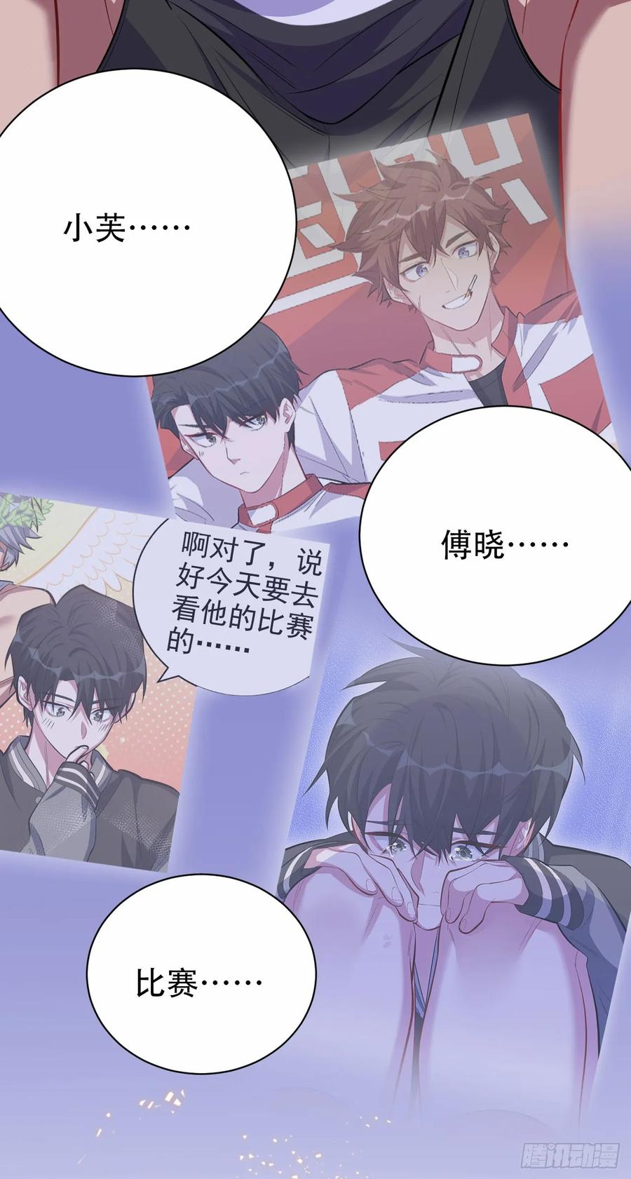 《岳父大人与甄好》43.知情人 第20页