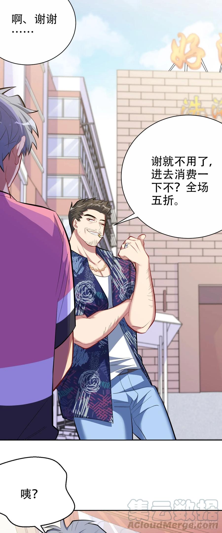 《岳父大人与甄好》43.知情人 第4页