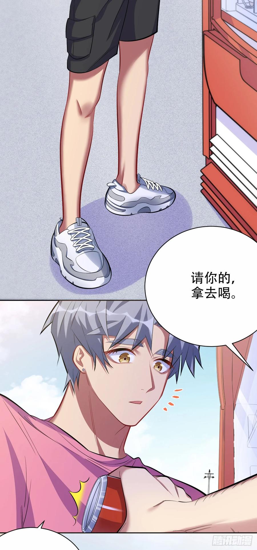 《岳父大人与甄好》43.知情人 第3页