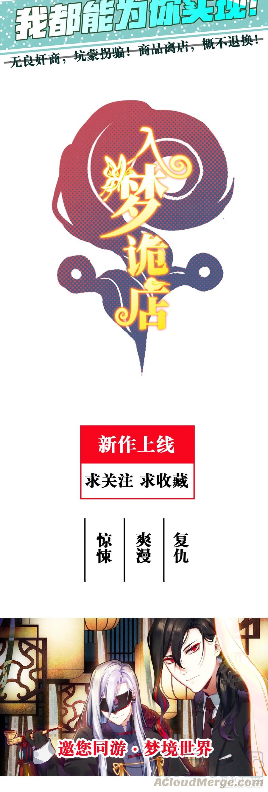 《岳父大人与甄好》43.知情人 第25页