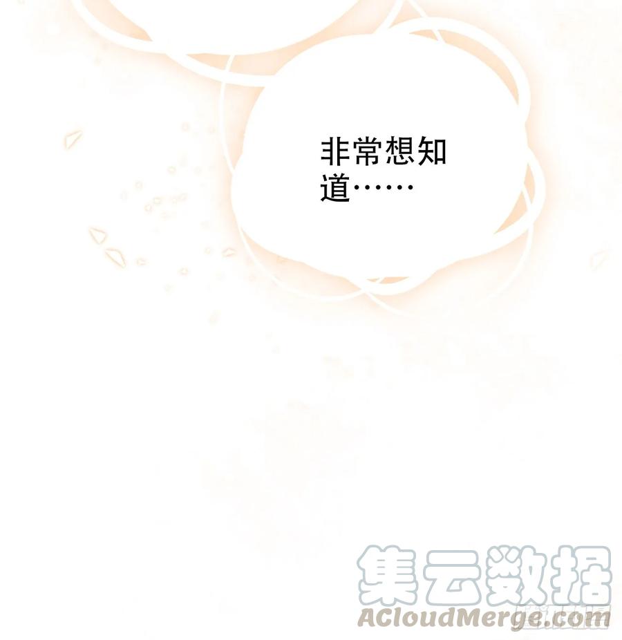 《岳父大人与甄好》43.知情人 第22页