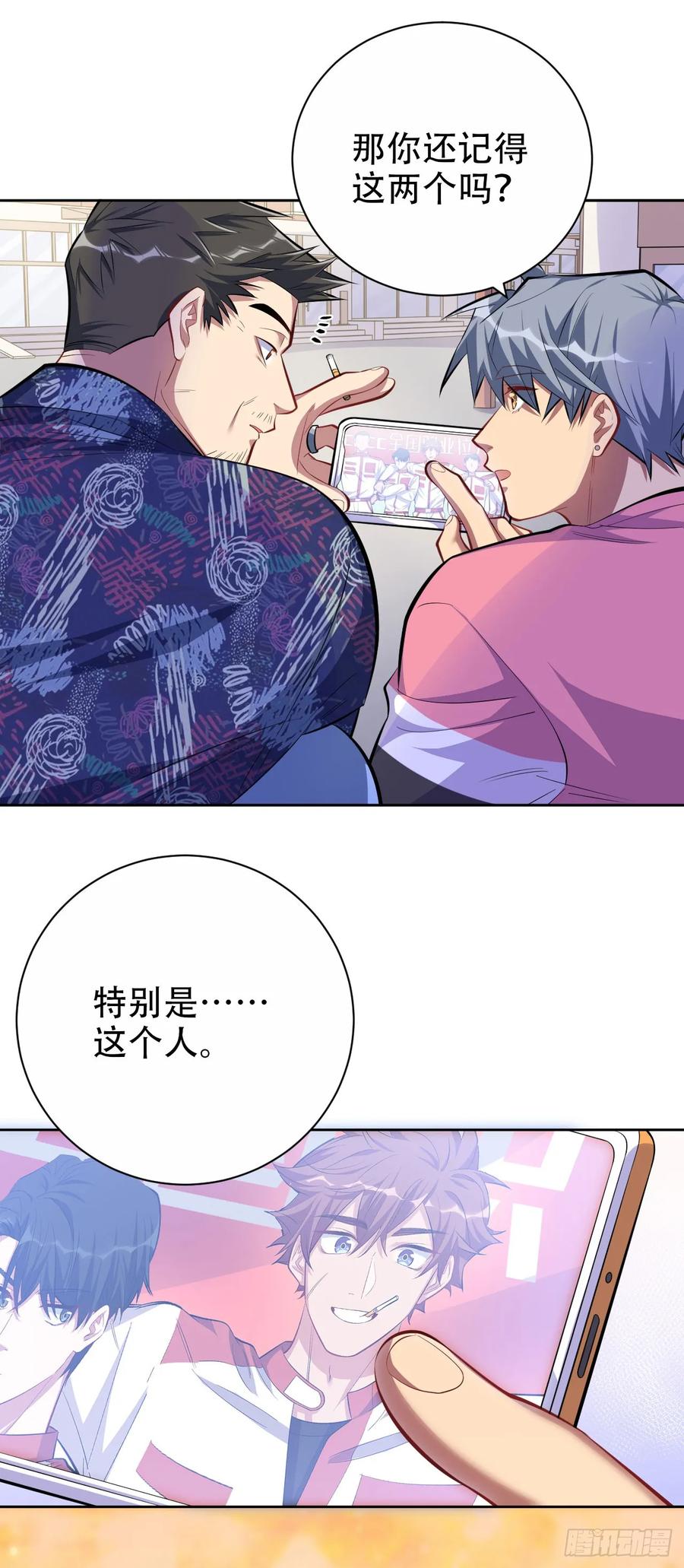 《岳父大人与甄好》43.知情人 第12页