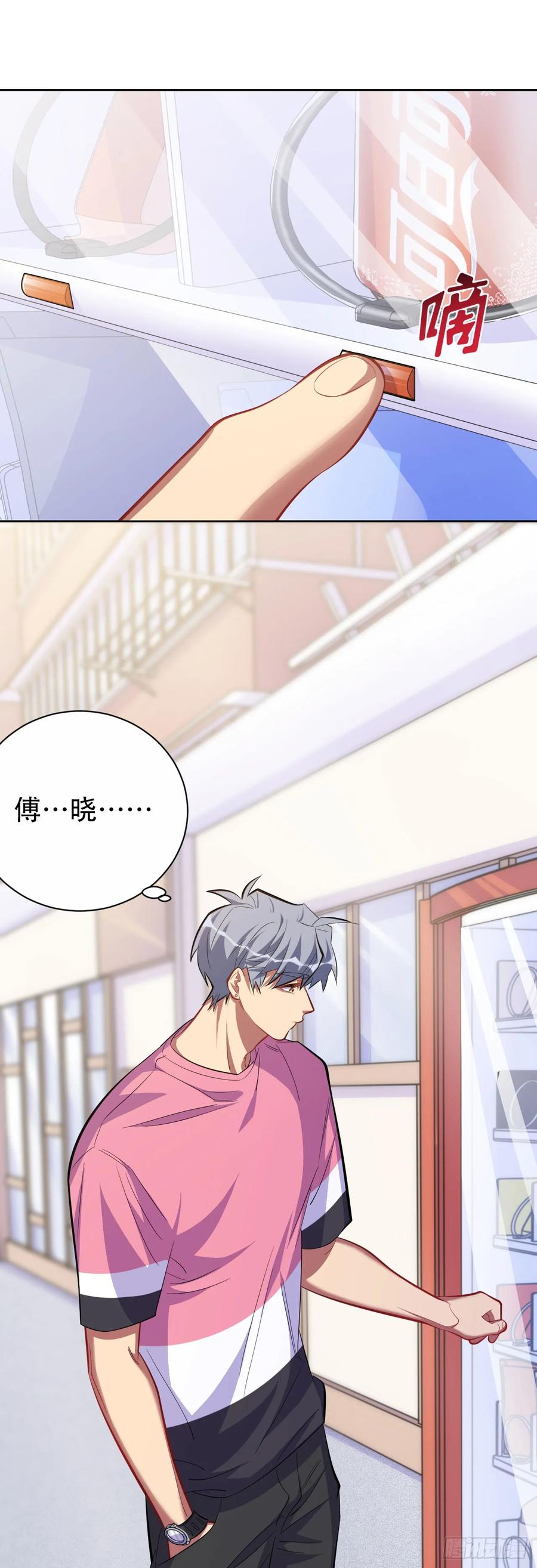 《岳父大人与甄好》43.知情人 第2页