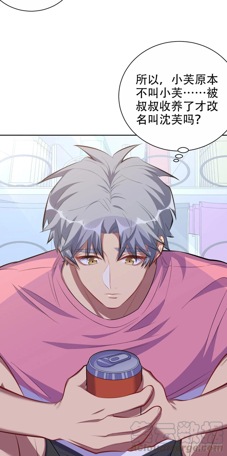 《岳父大人与甄好》43.知情人 第19页