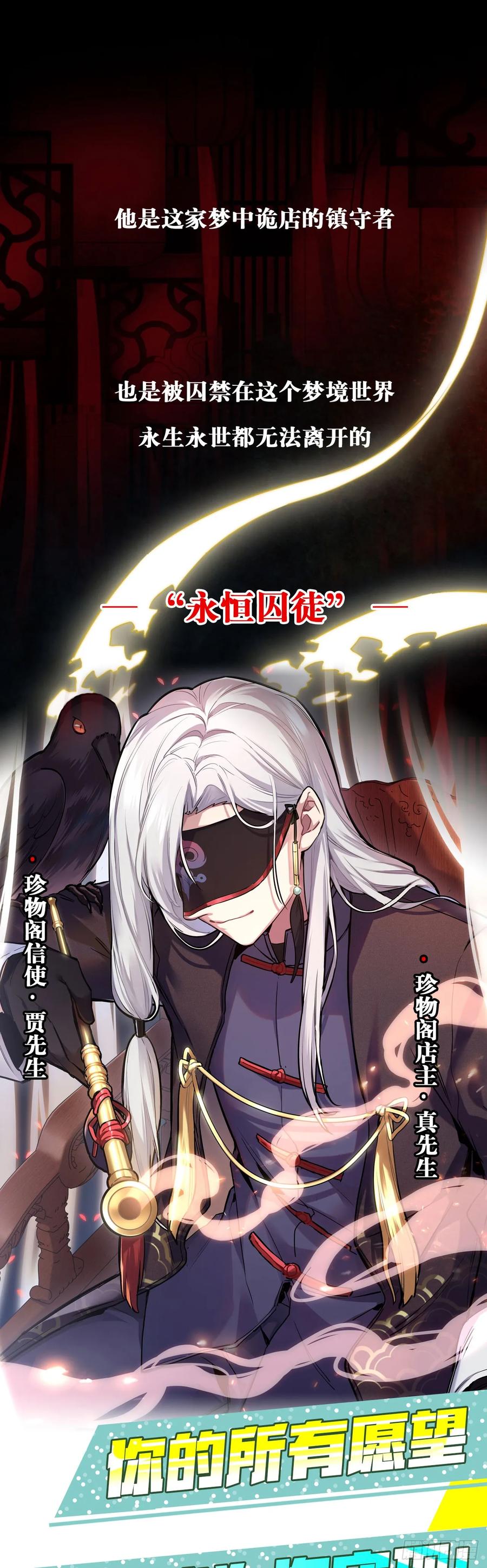 《岳父大人与甄好》43.知情人 第24页