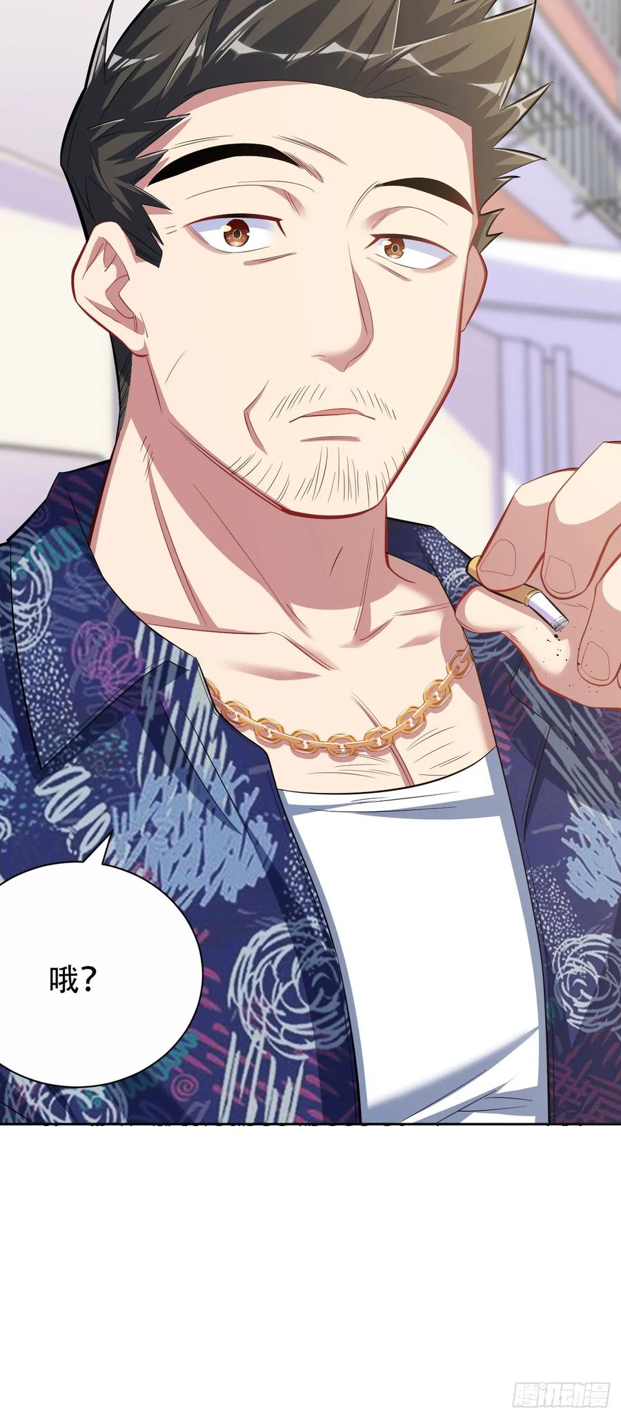 《岳父大人与甄好》43.知情人 第6页