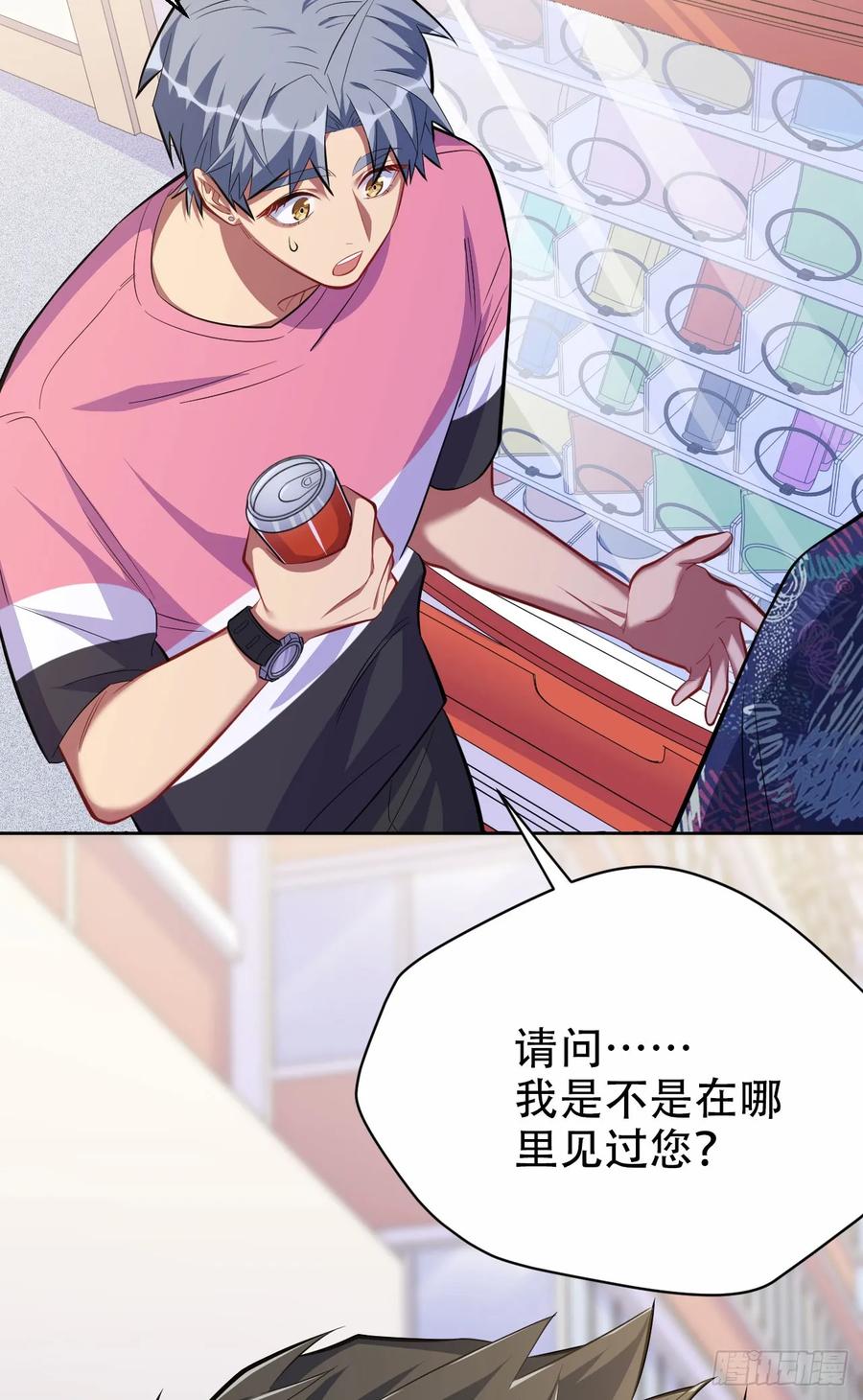 《岳父大人与甄好》43.知情人 第5页