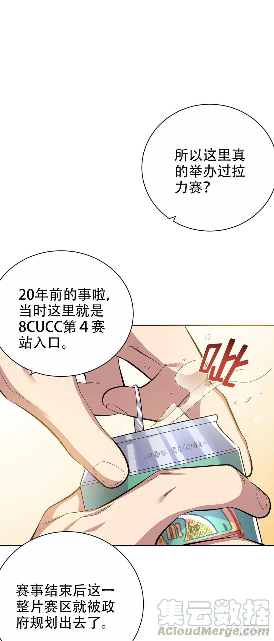 《岳父大人与甄好》43.知情人 第7页