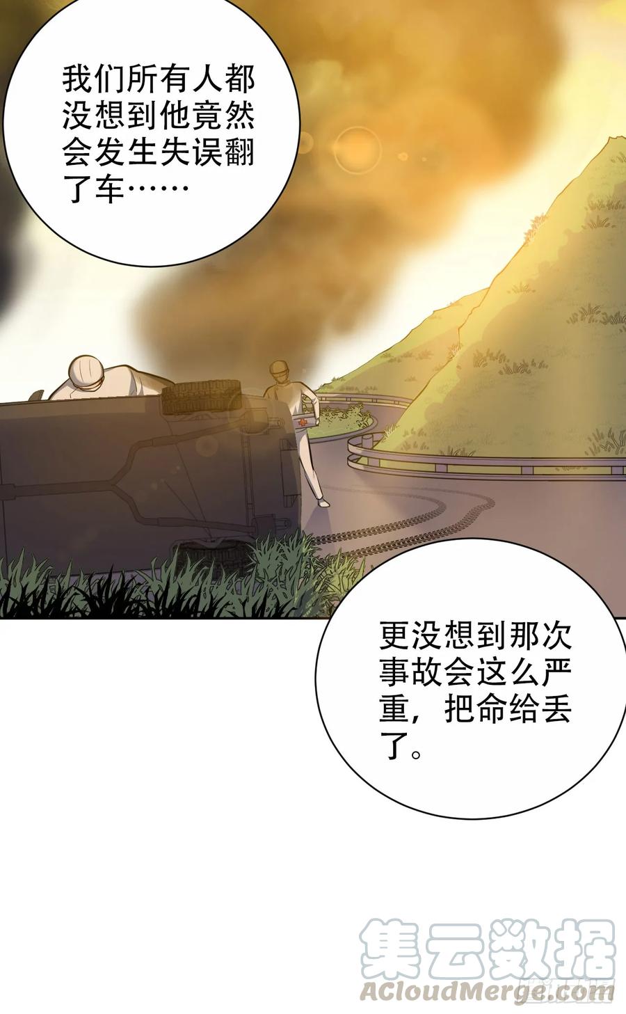 《岳父大人与甄好》43.知情人 第16页