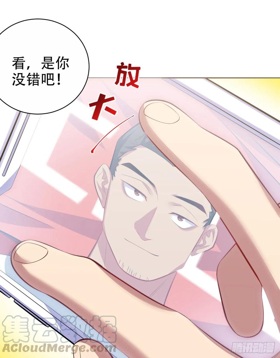 《岳父大人与甄好》43.知情人 第10页