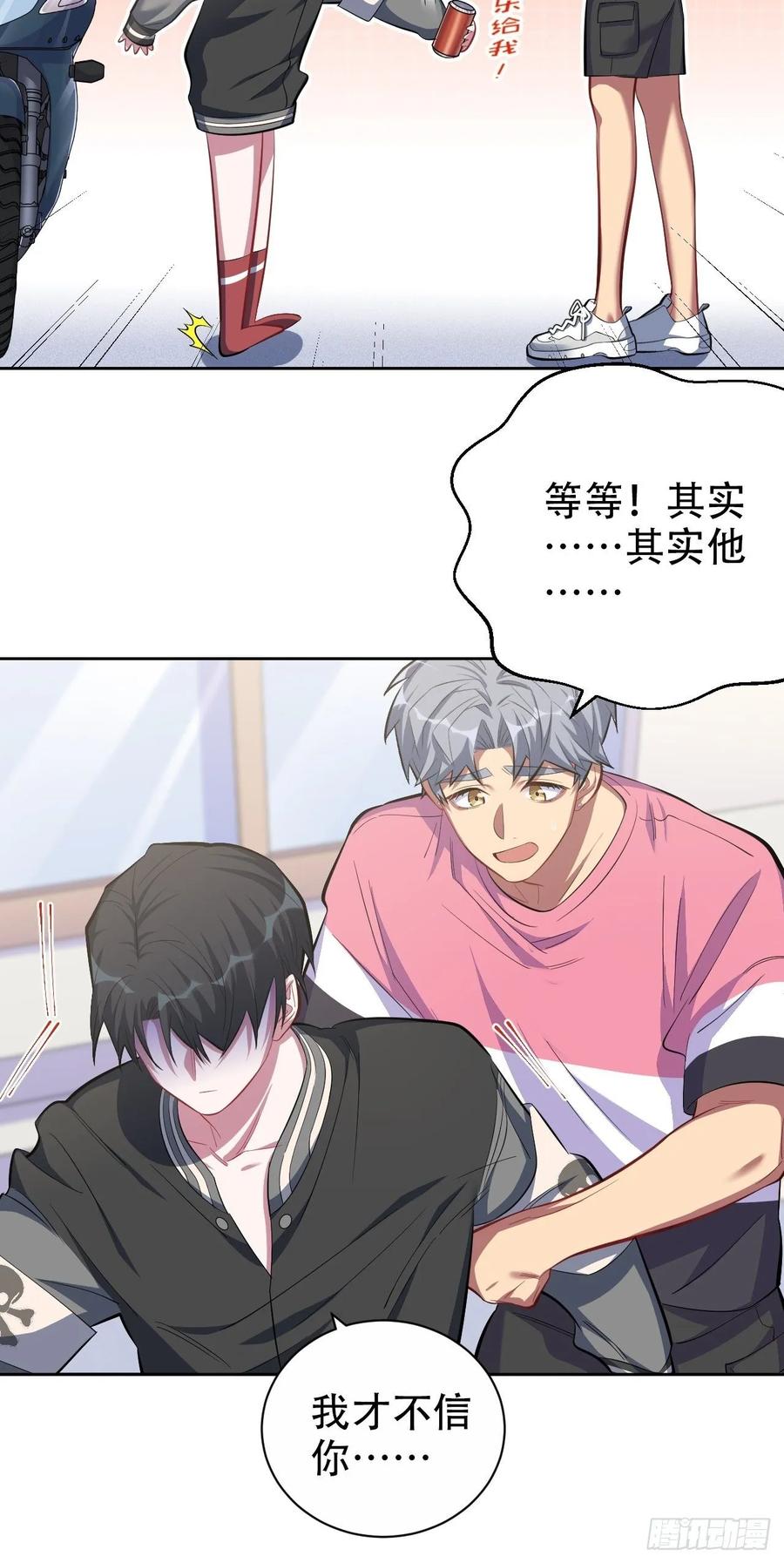 《岳父大人与甄好》44.甄仔与小少爷 第8页