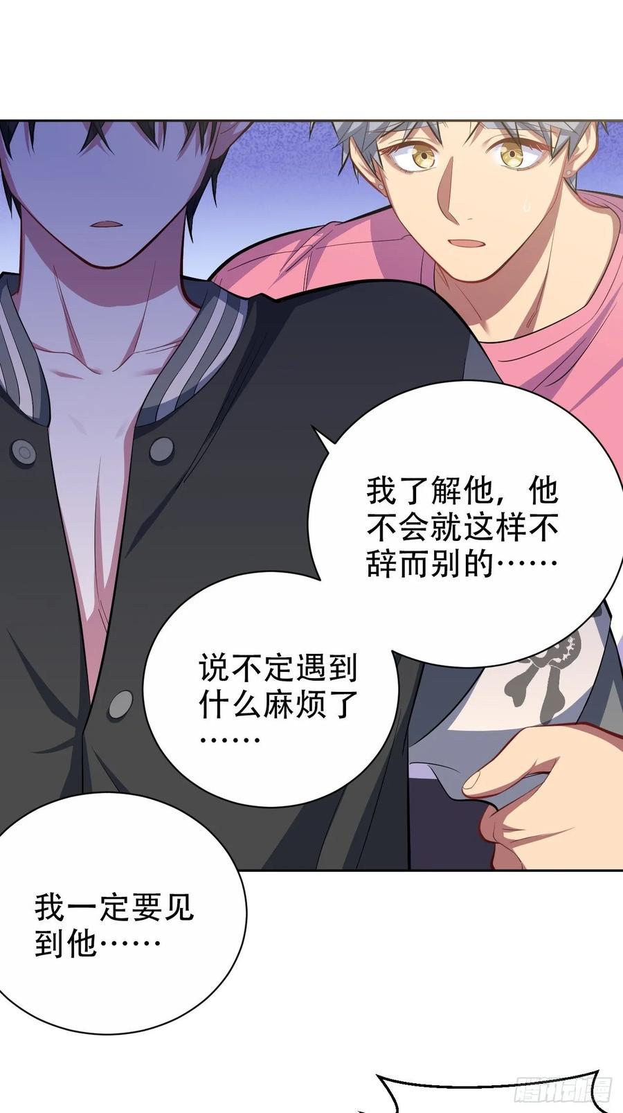 《岳父大人与甄好》44.甄仔与小少爷 第9页