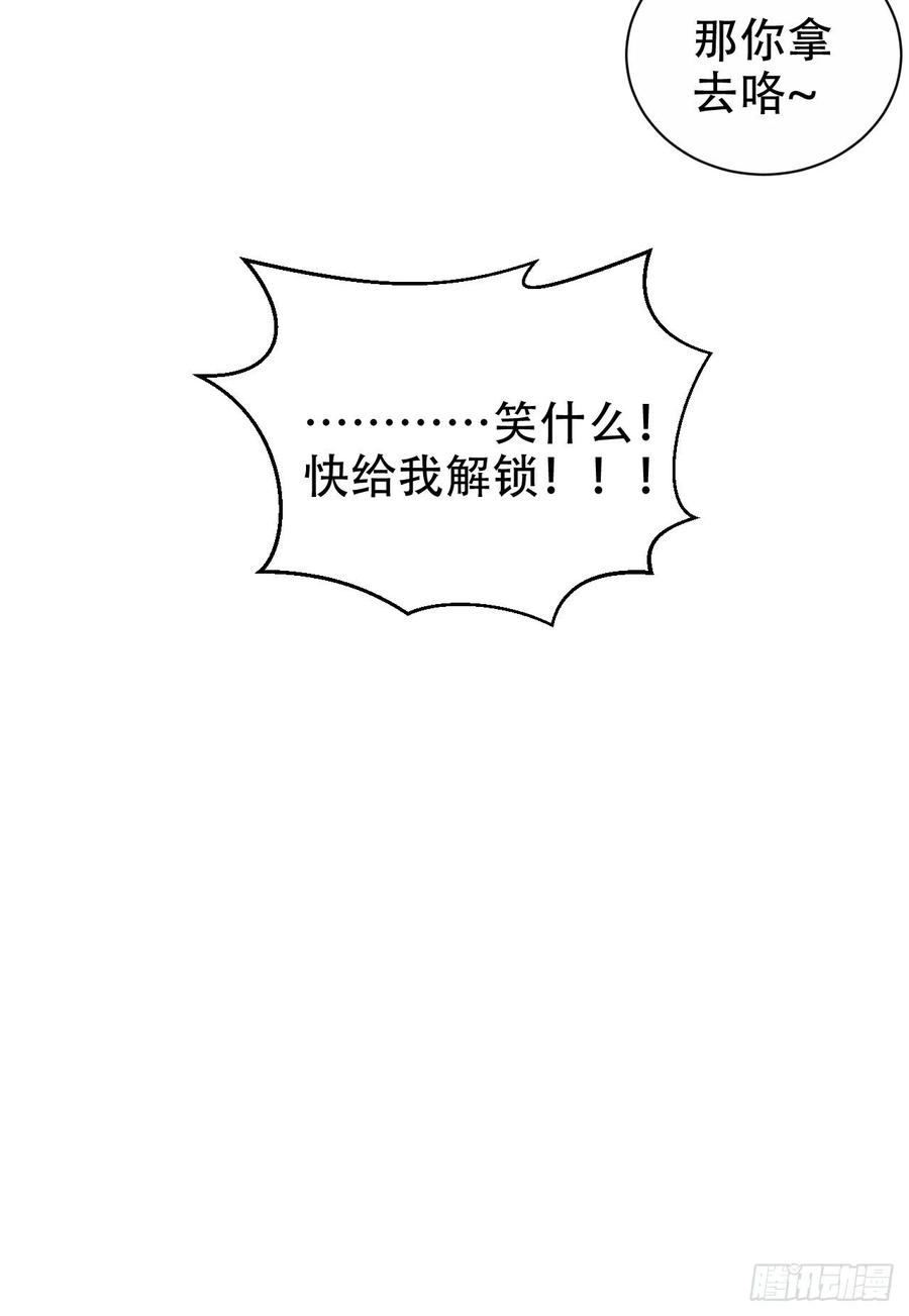 《岳父大人与甄好》44.甄仔与小少爷 第27页