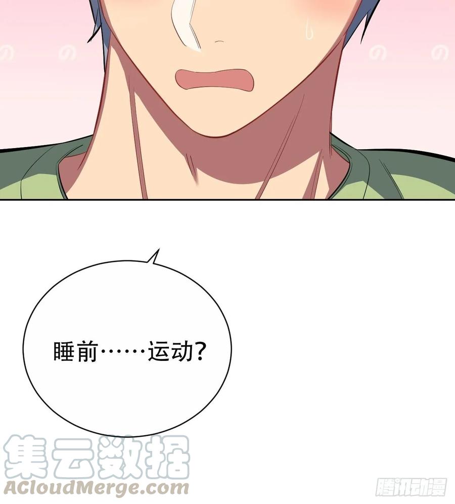 《岳父大人与甄好》44.甄仔与小少爷 第31页