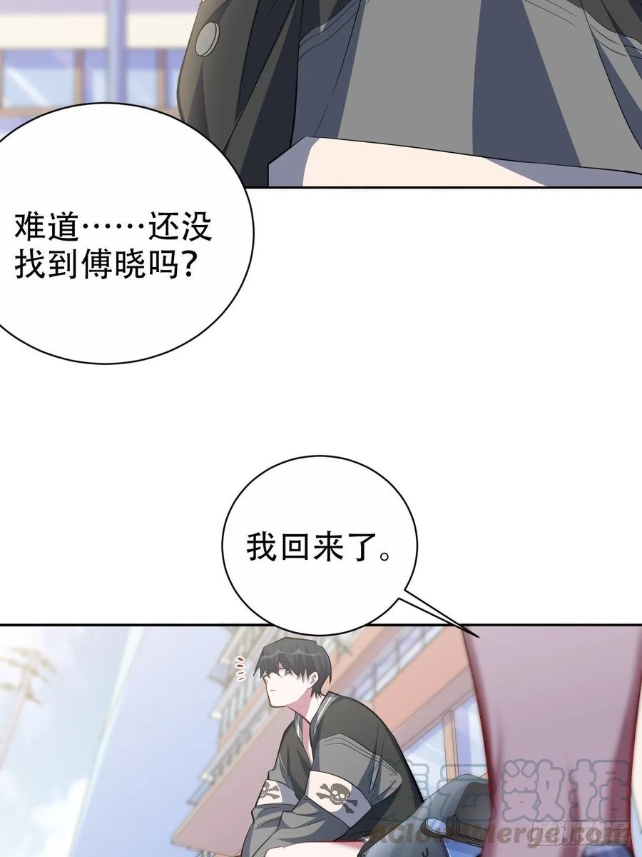 《岳父大人与甄好》44.甄仔与小少爷 第4页